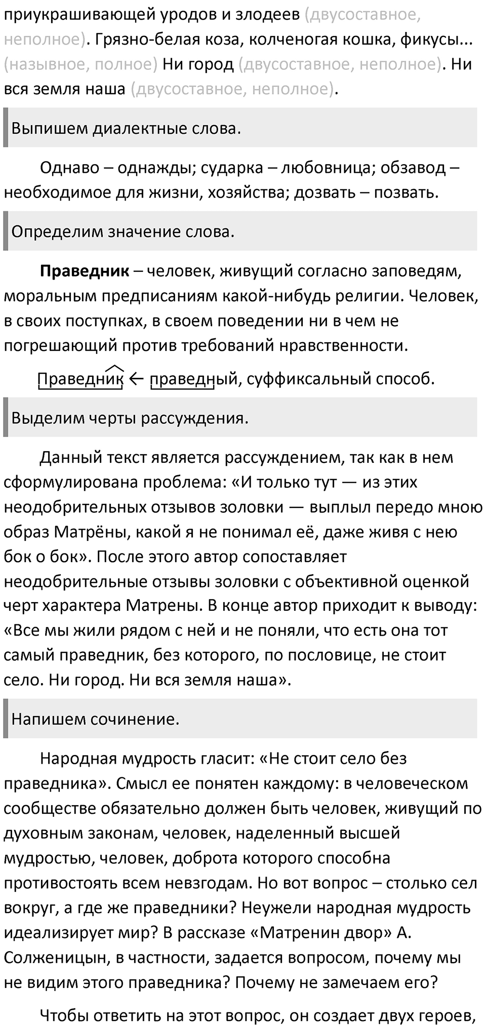 Часть 2 Упражнение 126 — решение 3
