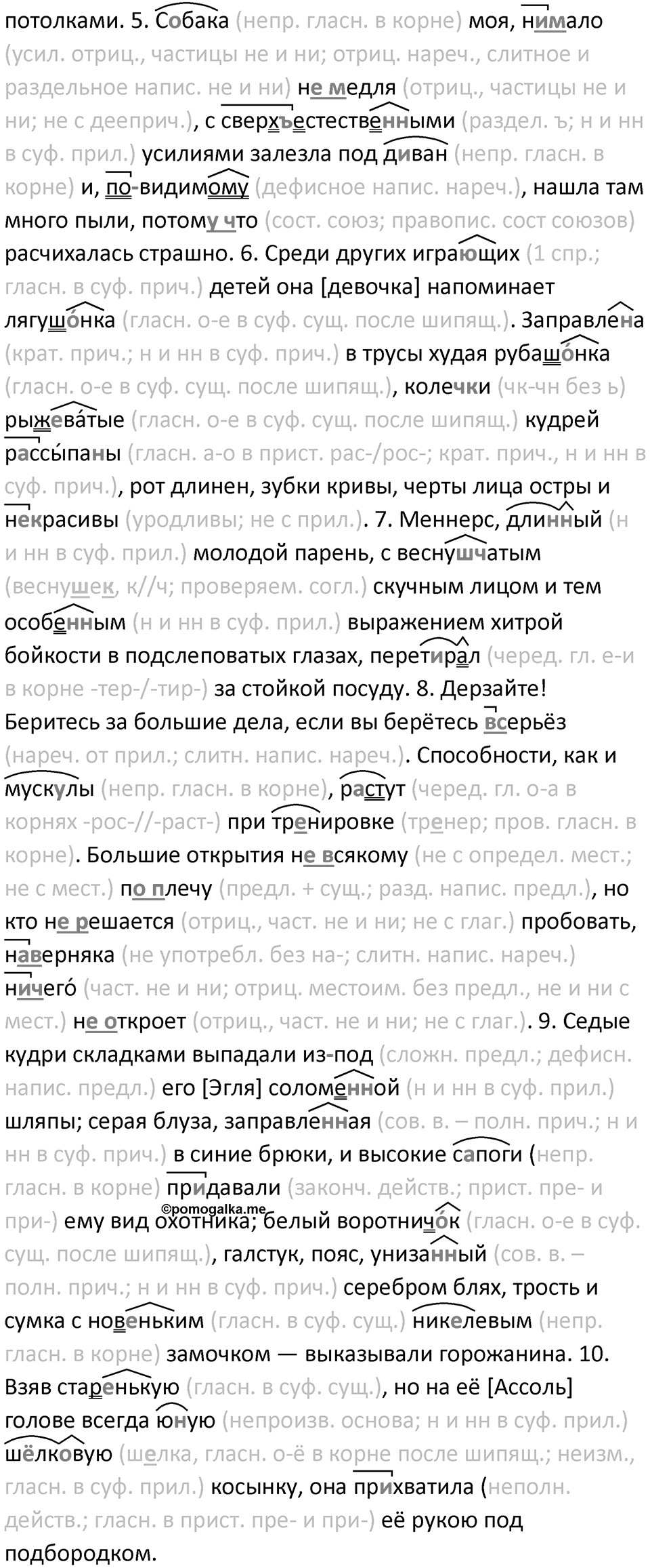 Часть 1 Упражнение 358 — решение 2