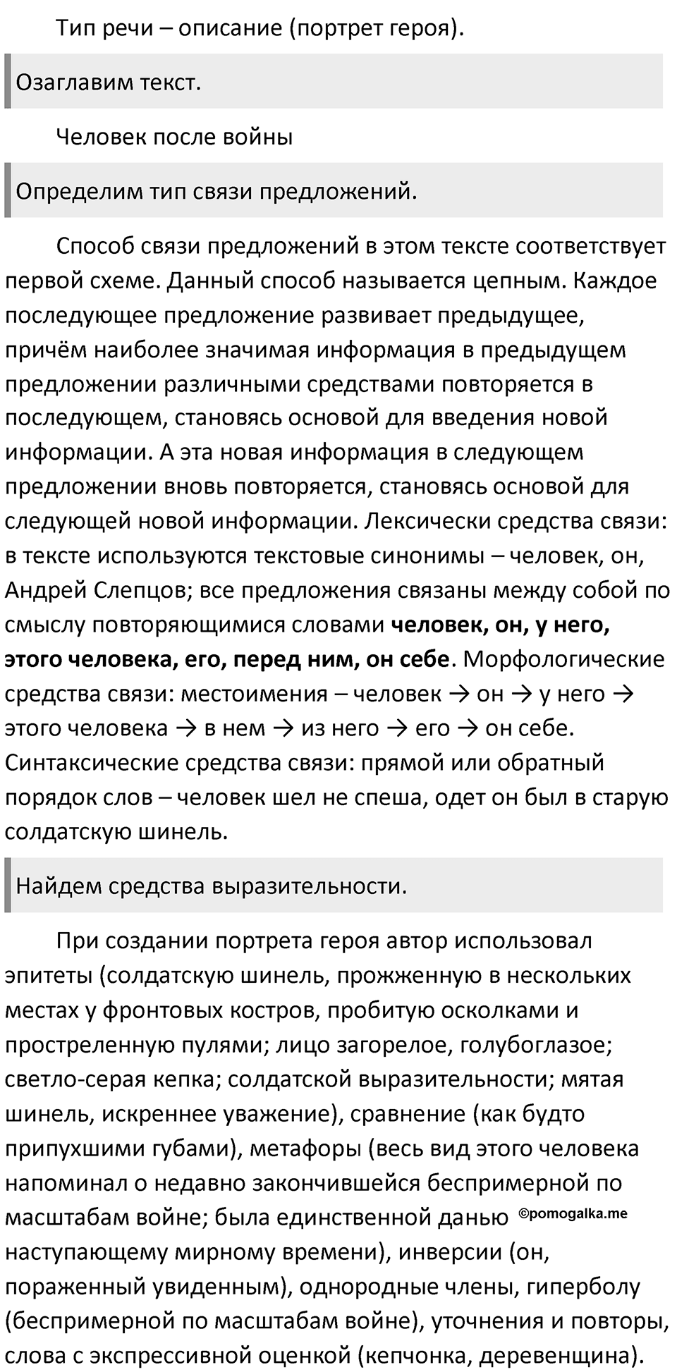 Часть 1 Упражнение 138 — решение 3