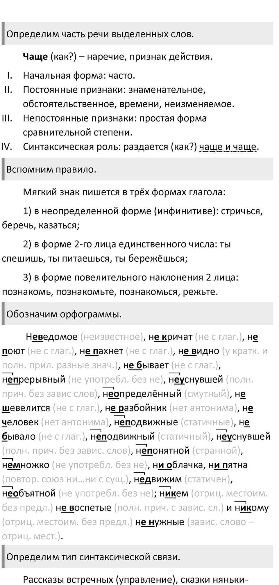 Часть 1 Упражнение 359 — решение 4
