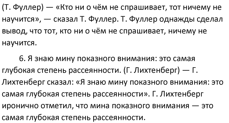 Часть 2 Упражнение 141 — решение 2
