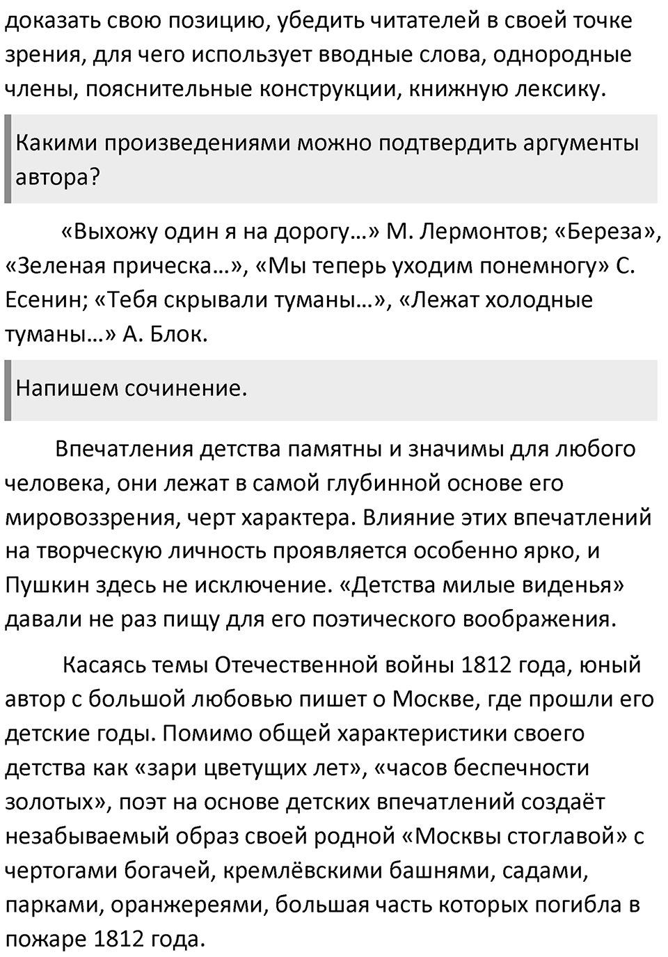 Часть 2 Упражнение 46 — решение 2