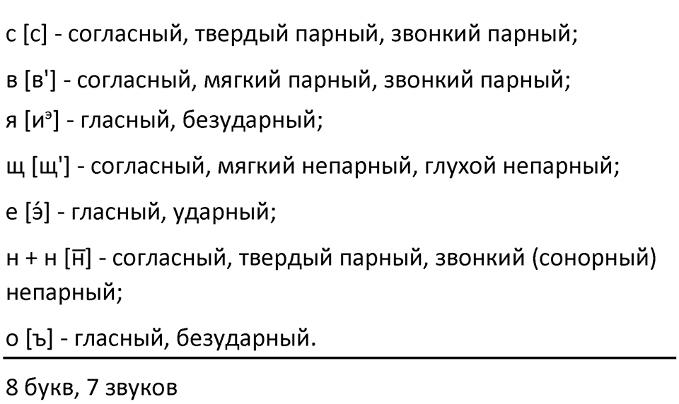 Часть 2 Упражнение 114 — решение 3