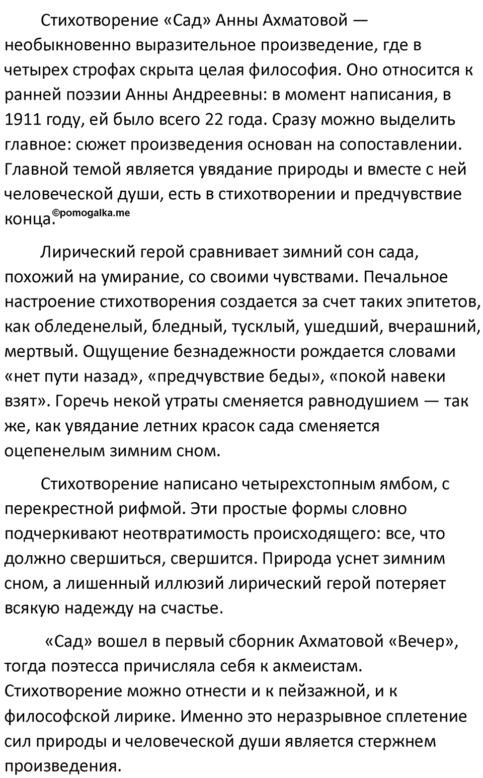 Часть 2 Упражнение 150 — решение 3