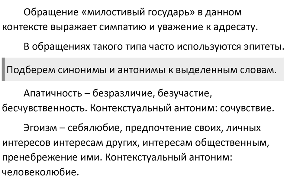 Часть 2 Упражнение 88 — решение 2