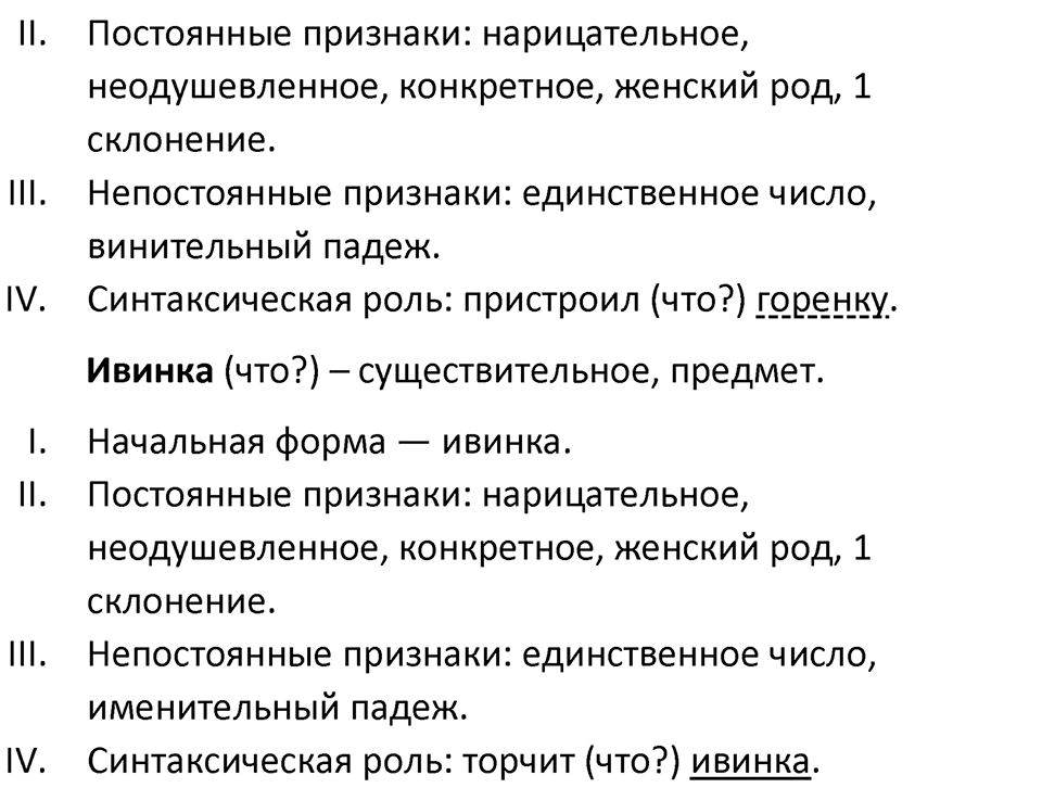 Часть 1 Упражнение 198 — решение 2