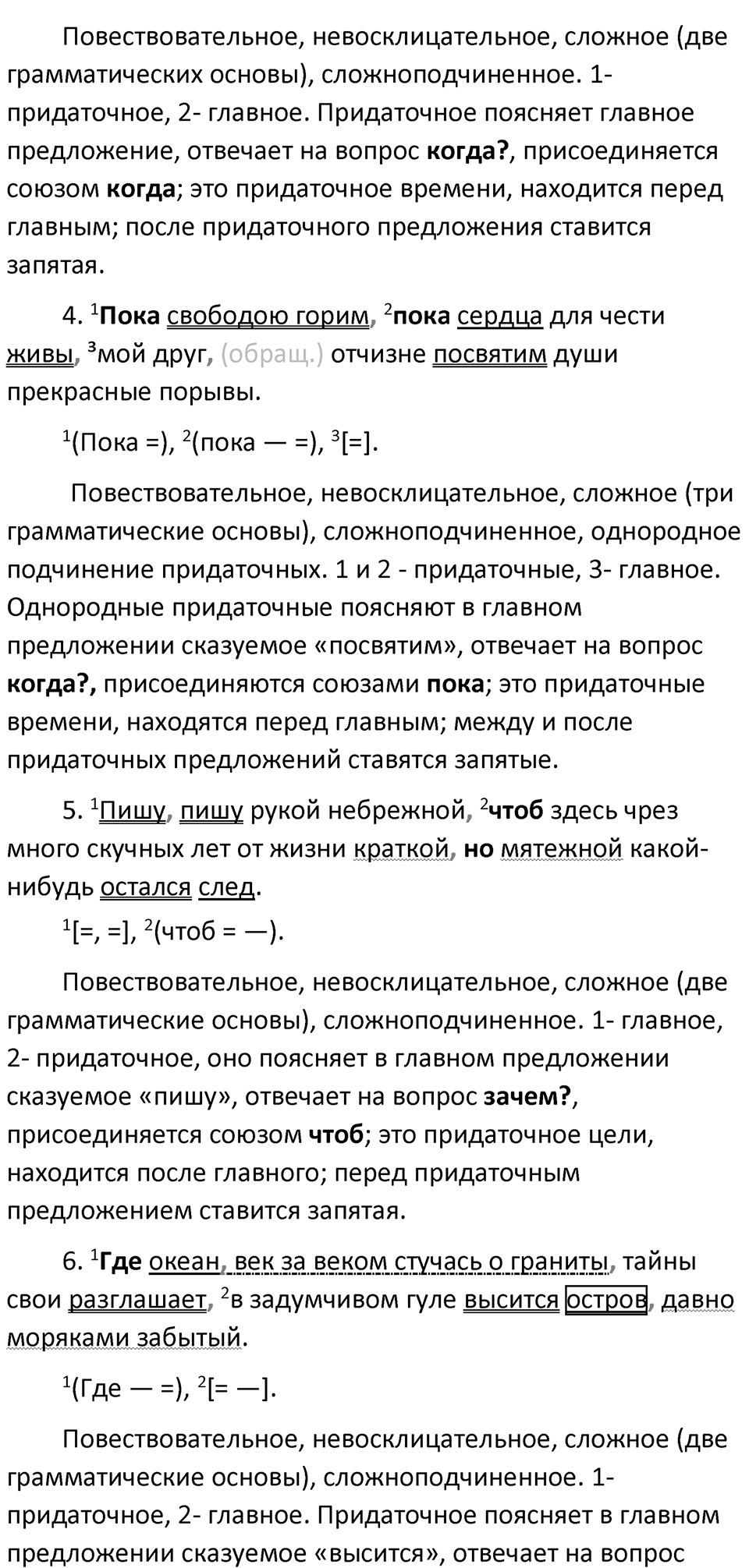Часть 2 Упражнение 111 — решение 2