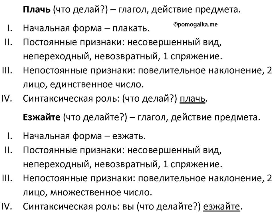 Часть 1 Упражнение 268 — решение 2