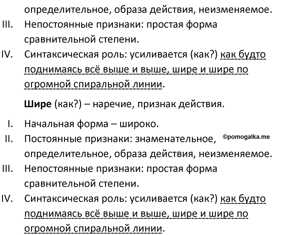 Часть 2 Упражнение 134 — решение 4