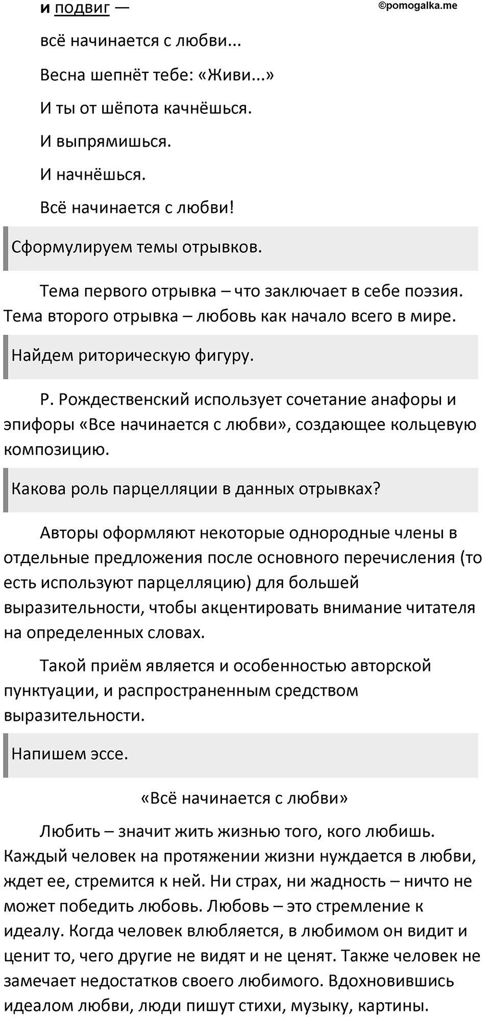 Часть 2 Упражнение 48 — решение 2