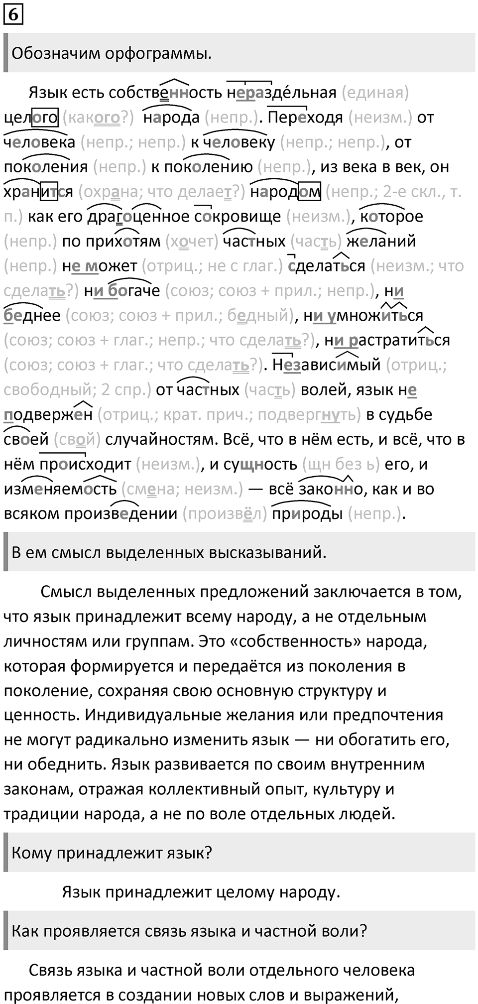Часть 1 Упражнение 6 — решение 1
