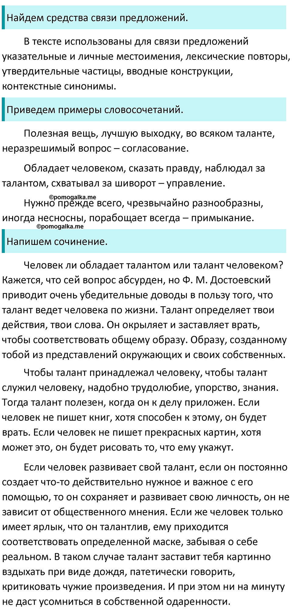Часть 2 Упражнение 84 — решение 4