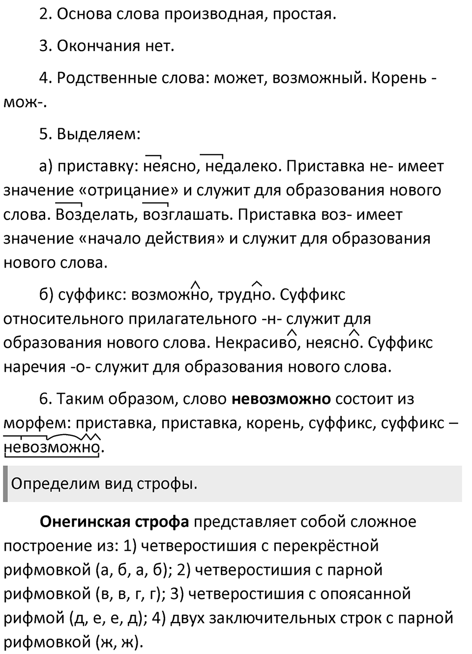 Часть 1 Упражнение 97 — решение 3