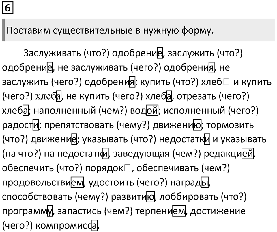 Часть 2 Упражнение 6 — решение 1