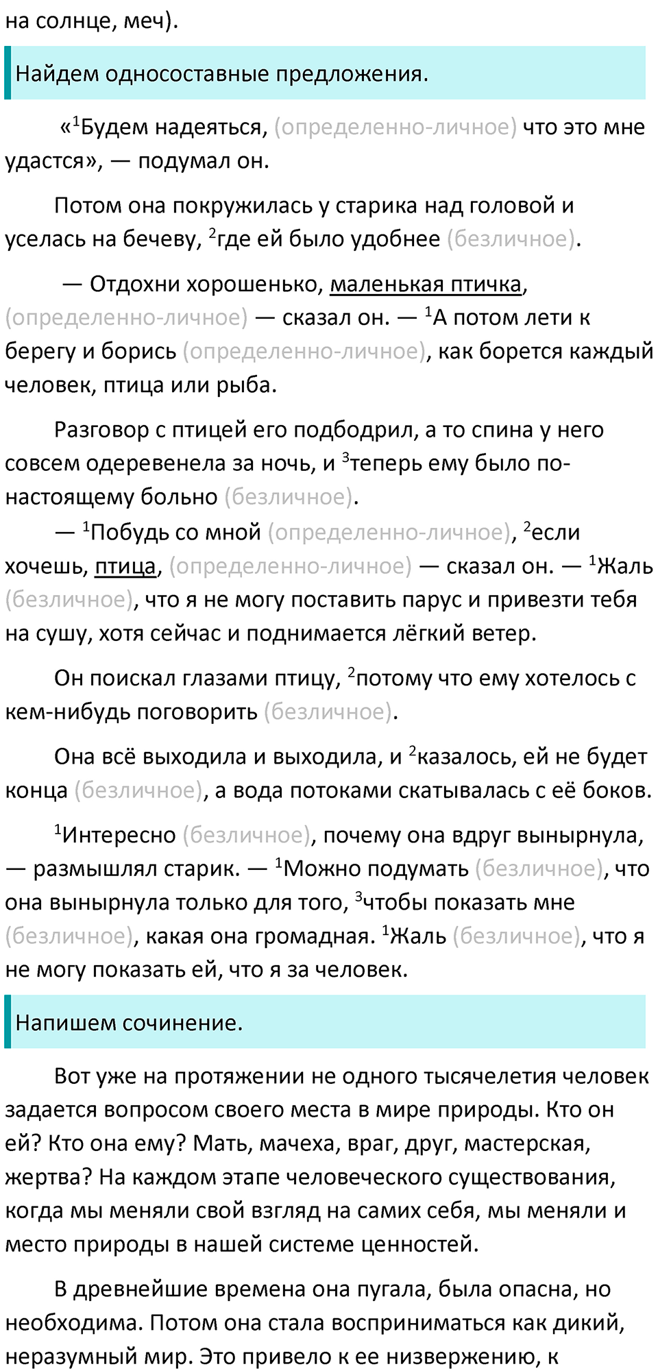 Часть 2 Упражнение 79 — решение 3