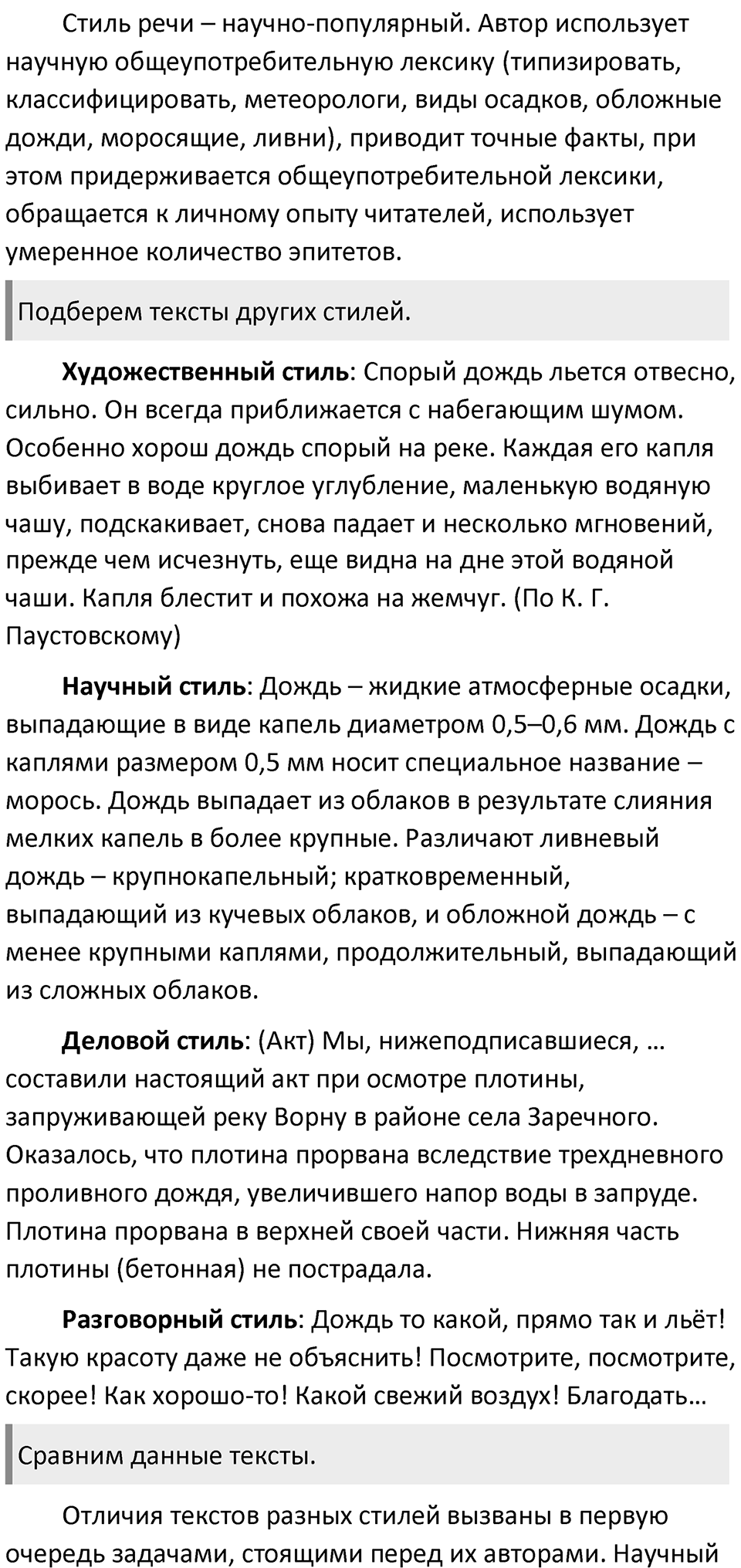 Часть 1 Упражнение 149 — решение 2