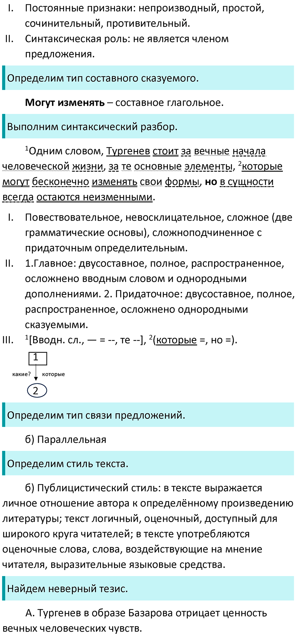 Часть 1 страница 347 Готовимся к ЕГЭ Вариант 2 — решение 4