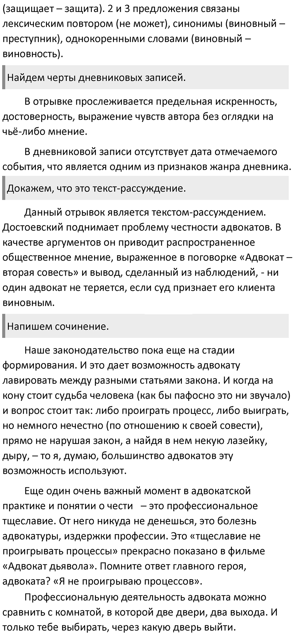 Часть 2 Упражнение 119 — решение 3