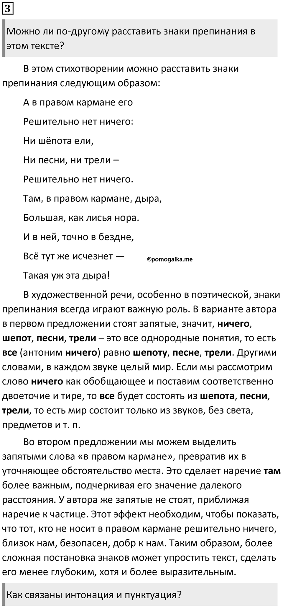 Часть 2 Упражнение 3 — решение 1