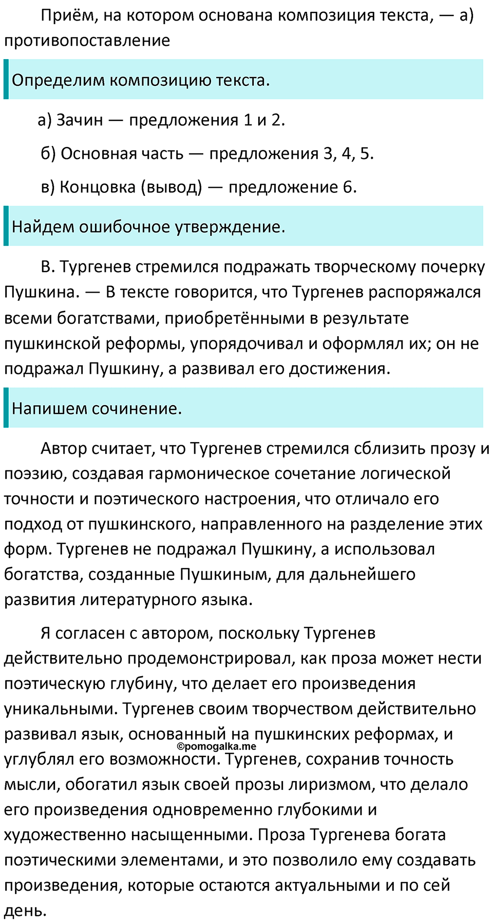 Часть 2 страница 344 Готовимся к ЕГЭ Вариант 3 — решение 5
