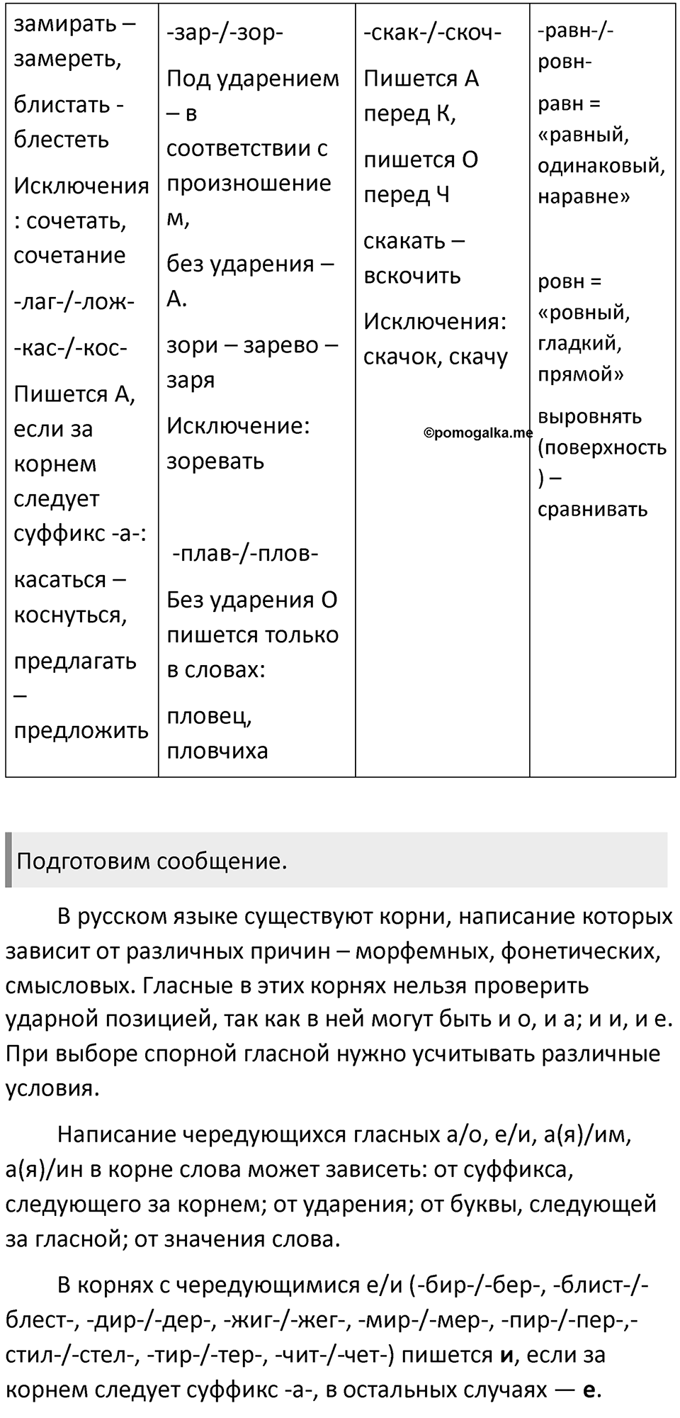 Часть 1 Упражнение 132 — решение 3