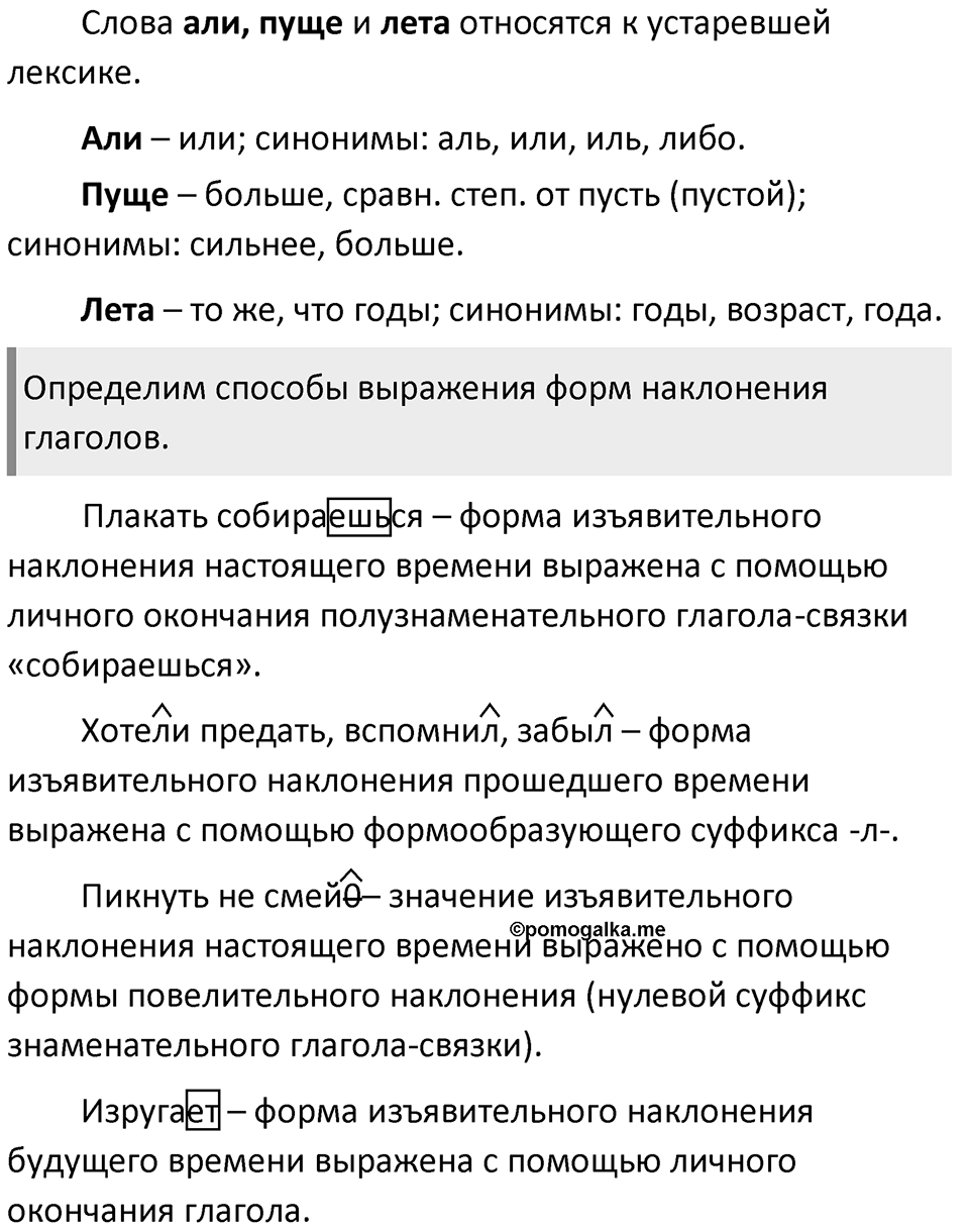 Часть 1 Упражнение 159 — решение 2