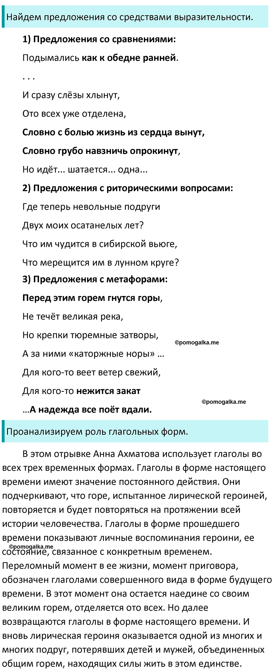 Часть 2 Упражнение 122 — решение 2