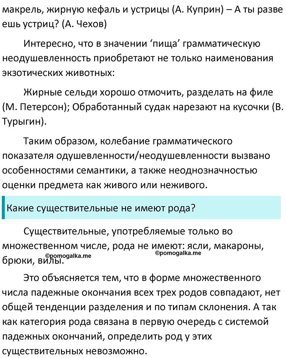 Часть 1 страница 193 Вопросы для повторения — решение 2