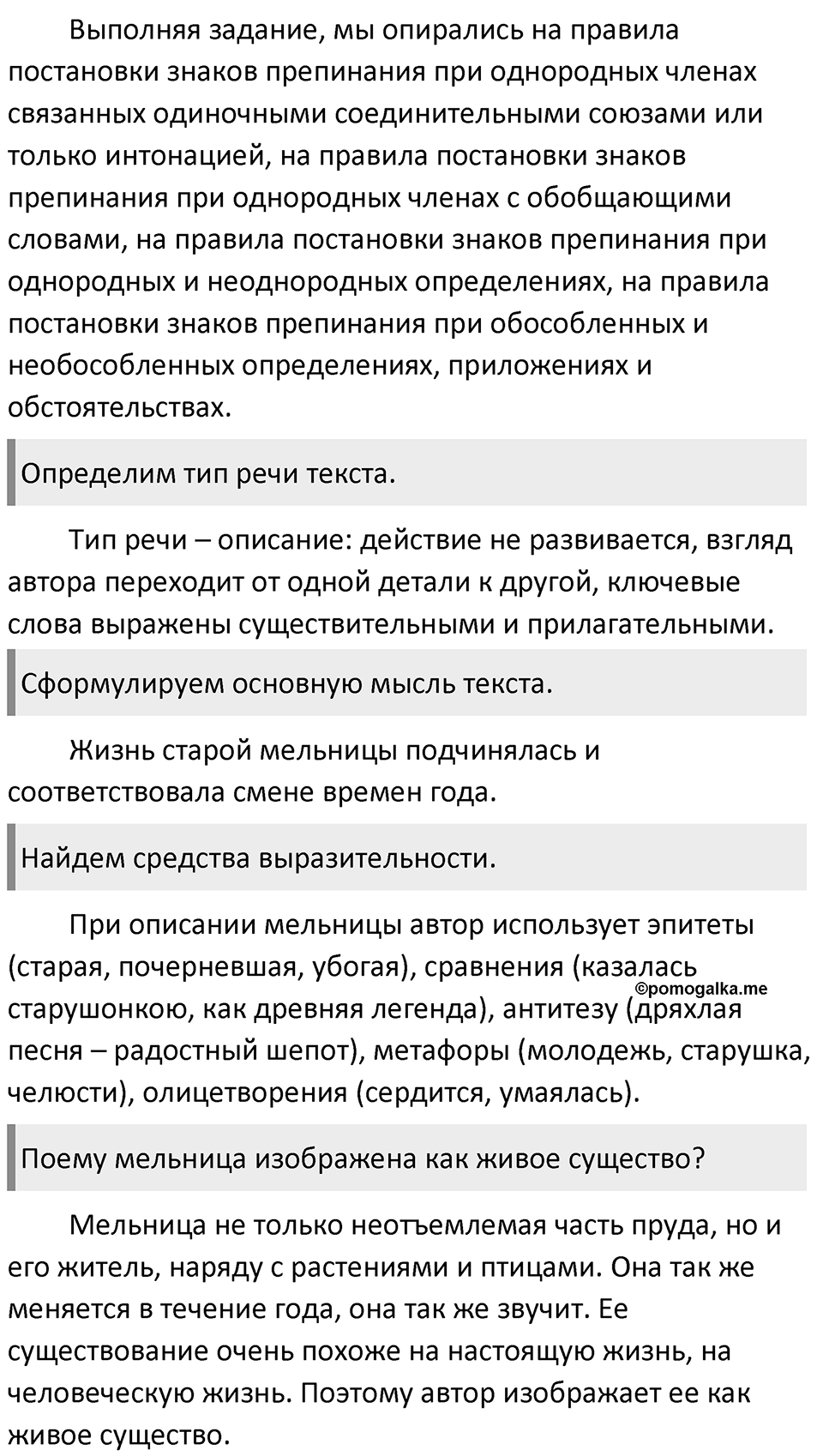 Часть 2 Упражнение 67 — решение 2