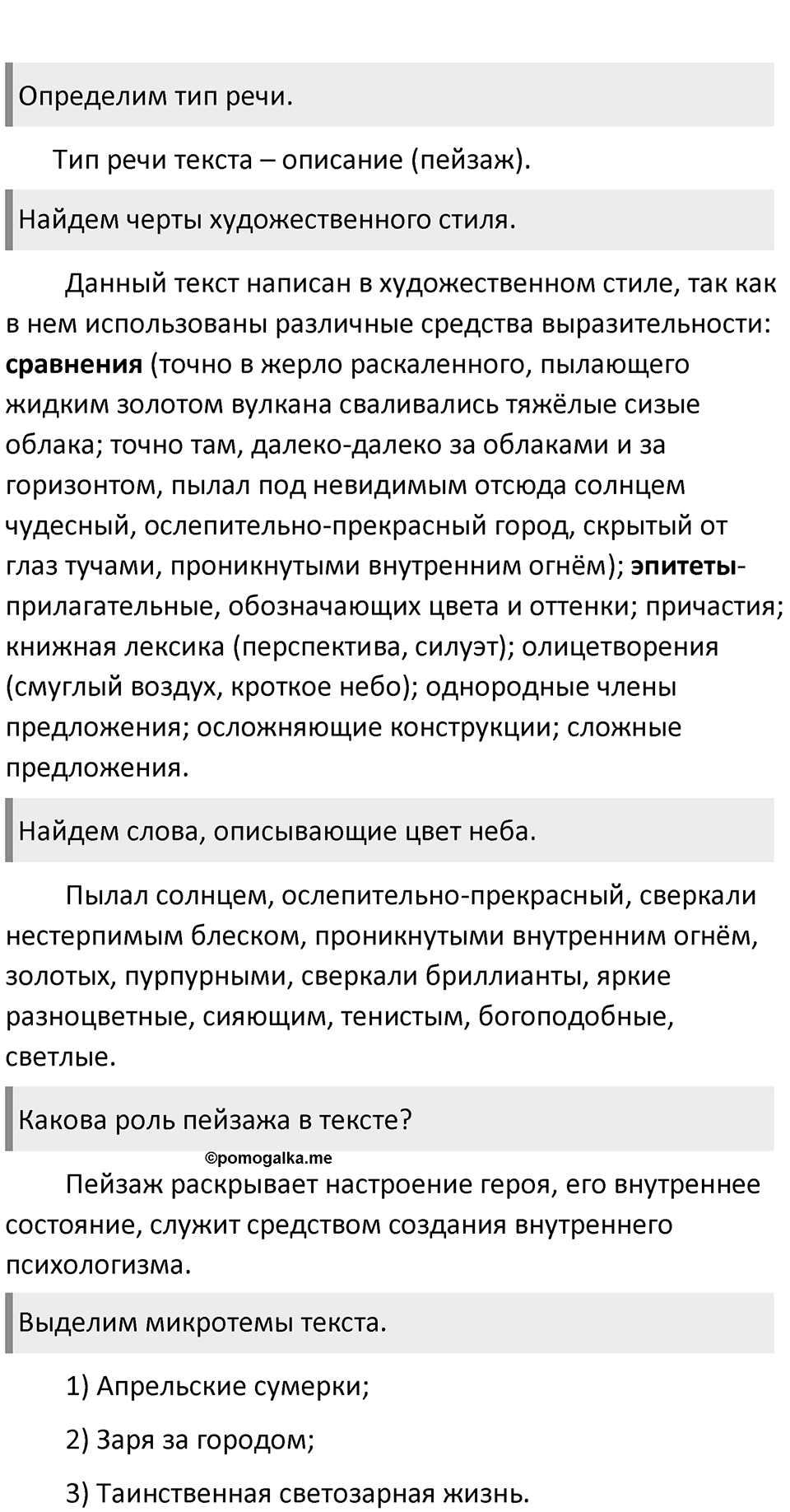 Часть 1 Упражнение 147 — решение 2