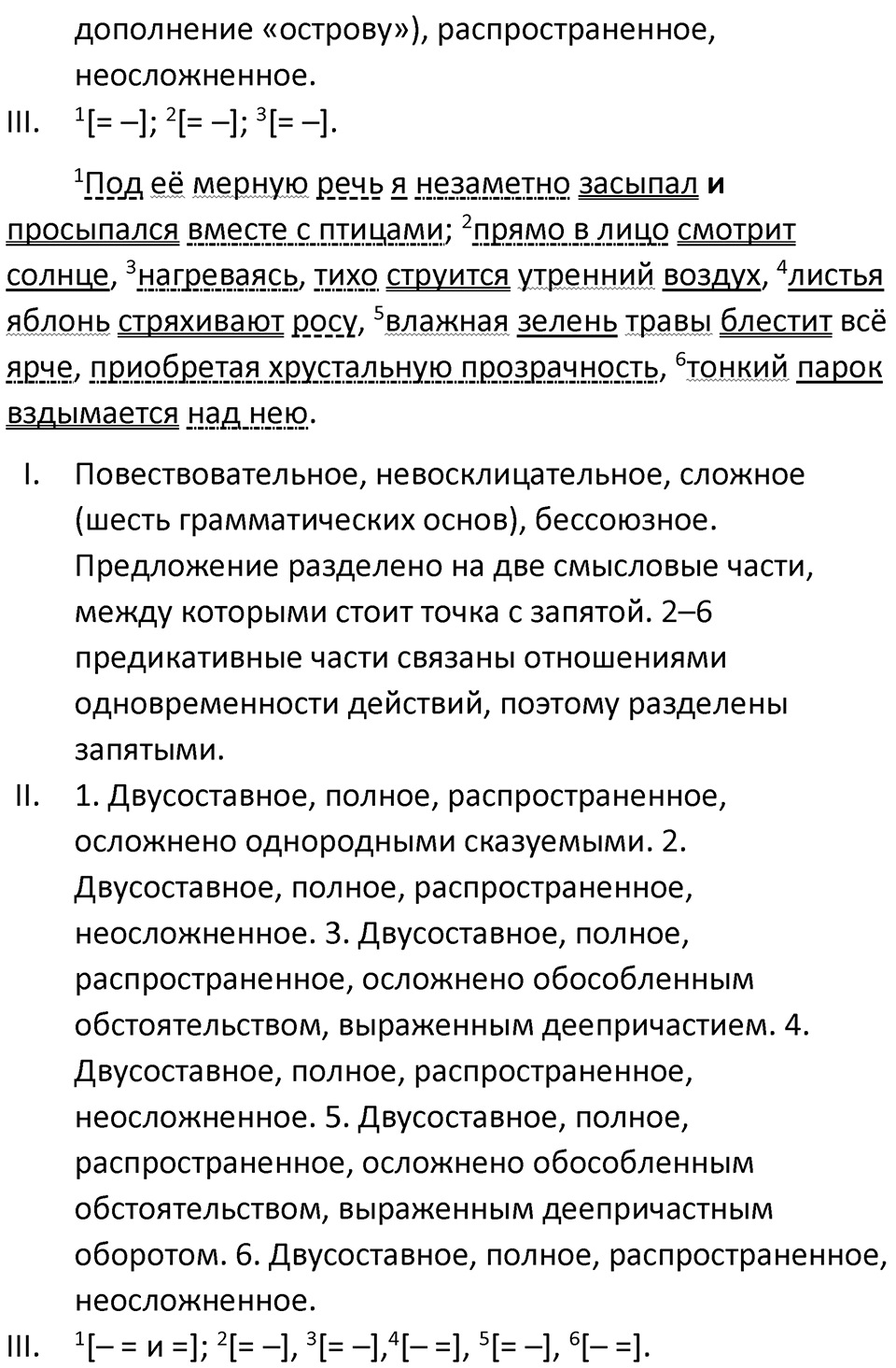 Часть 2 Упражнение 123 — решение 3