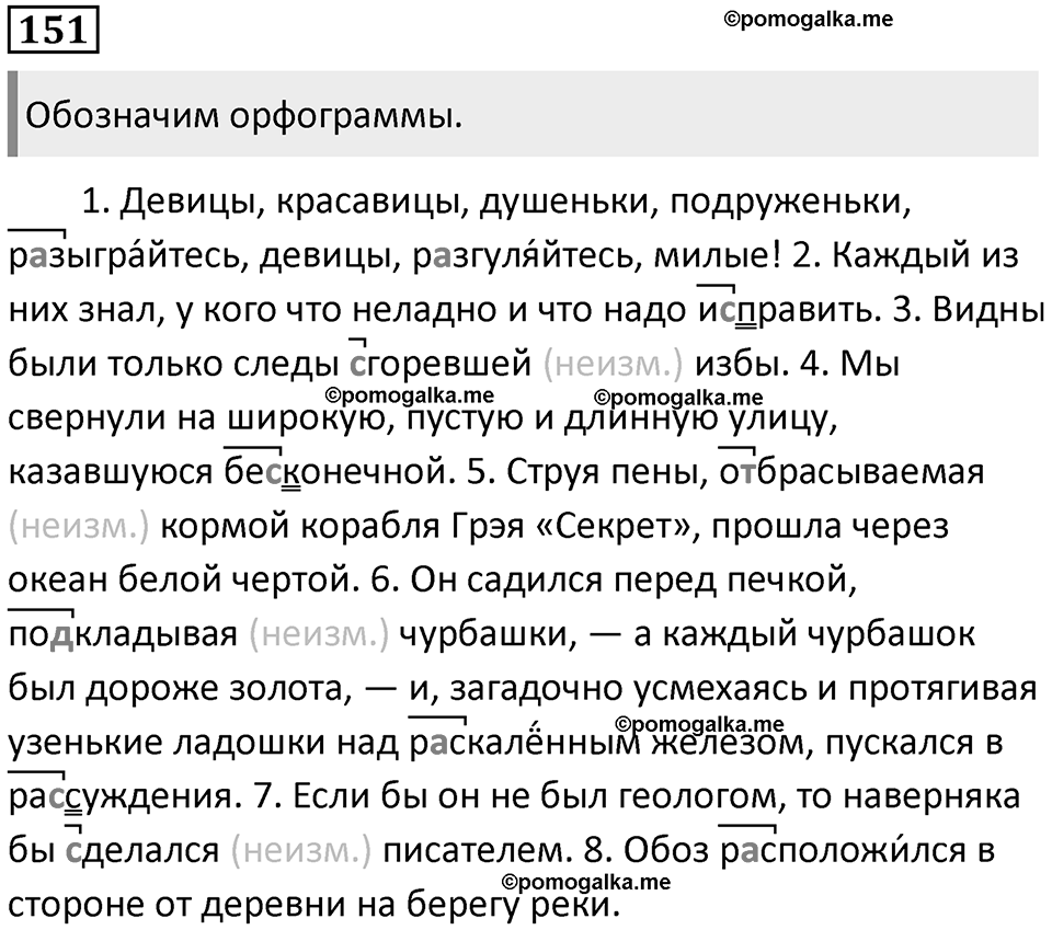 Часть 1 Упражнение 151 — решение 1