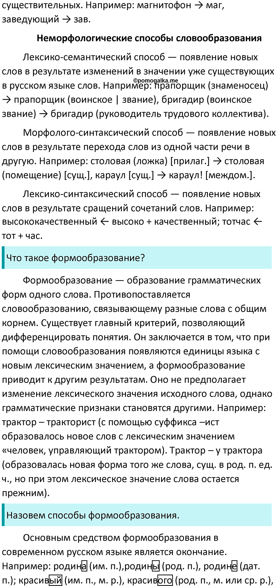 Часть 1 страница 108 Вопросы для повторения — решение 2