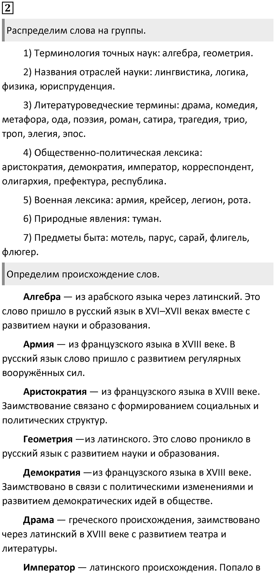 Часть 1 Упражнение 2 — решение 1
