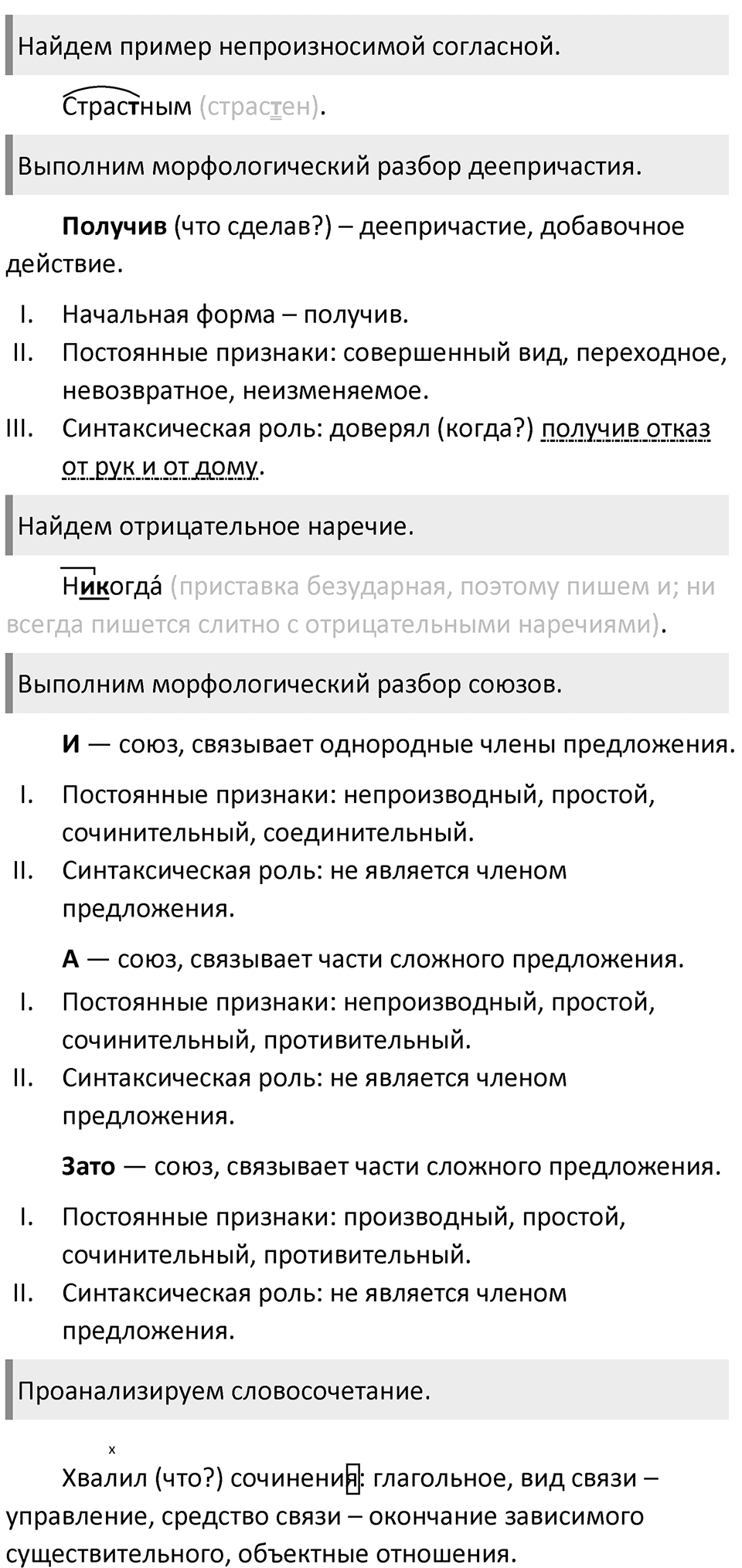 Часть 1 страница 345 Готовимся к ЕГЭ Вариант 1 — решение 2