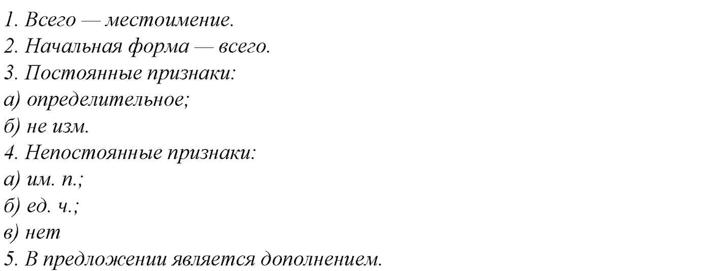 Синтаксис и пунктуация. § 107. Авторская пунктуация. Упражнение №491 — решение 2