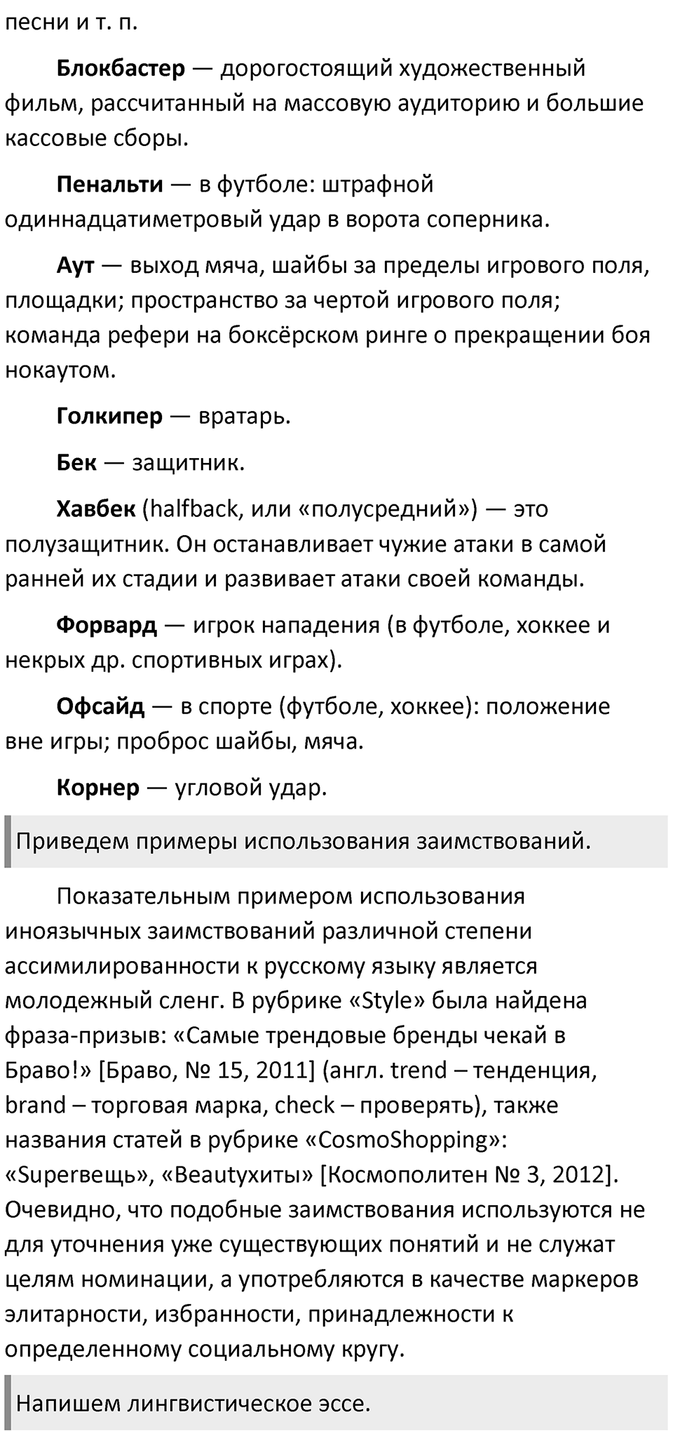 Часть 1 Упражнение 58 — решение 2