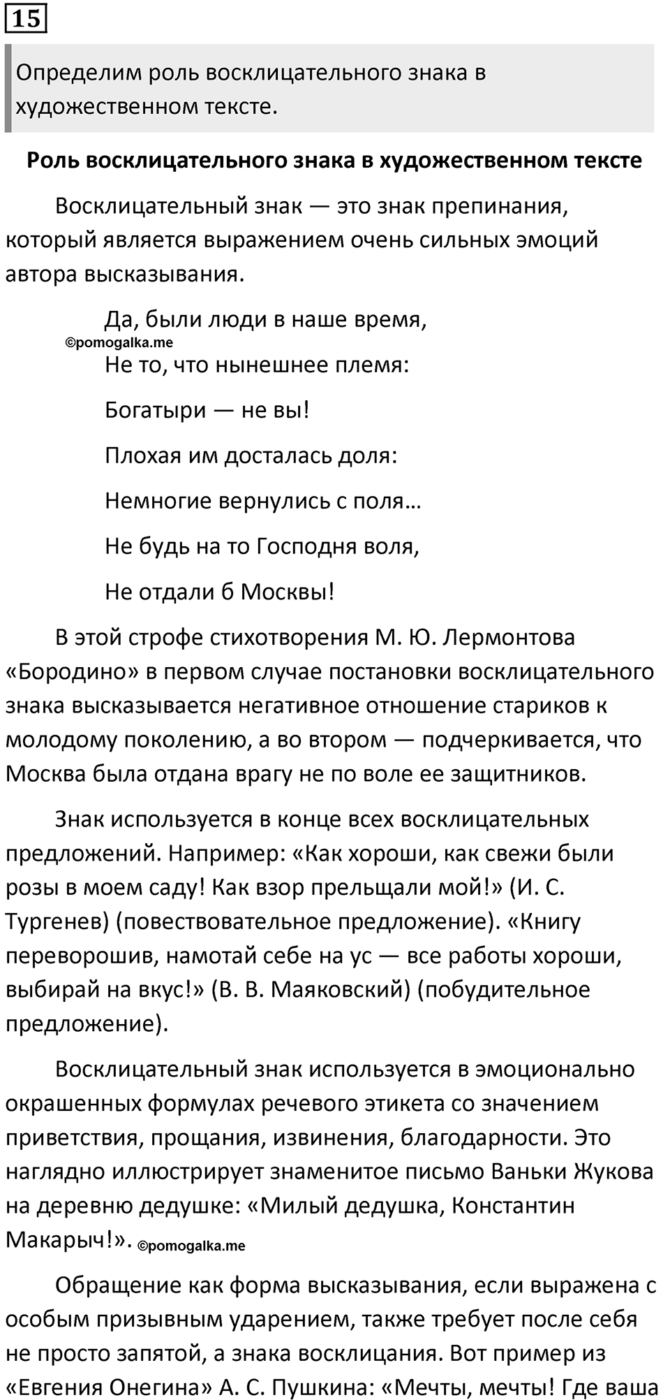 Часть 2 Упражнение 15 — решение 1
