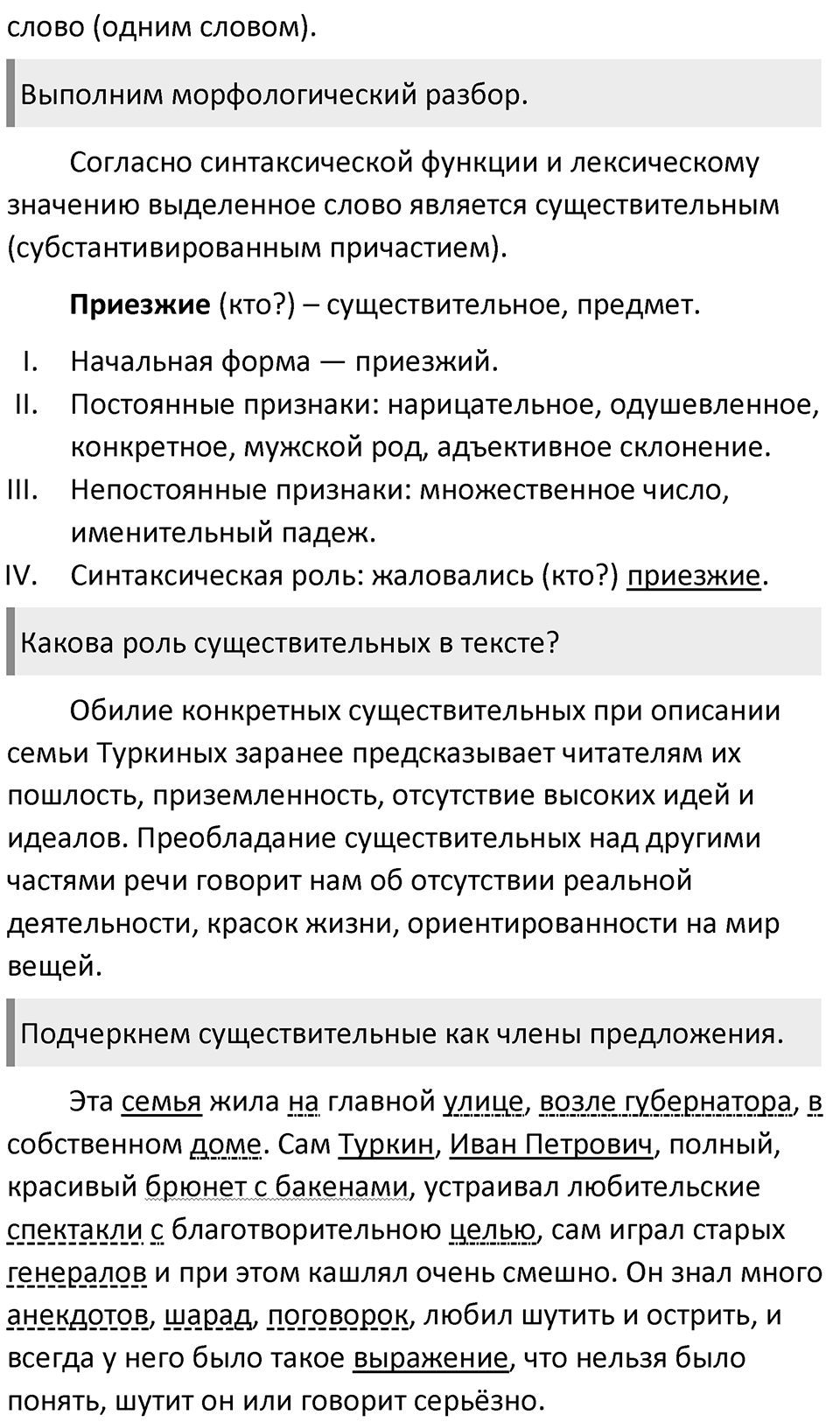 Часть 1 Упражнение 193 — решение 3