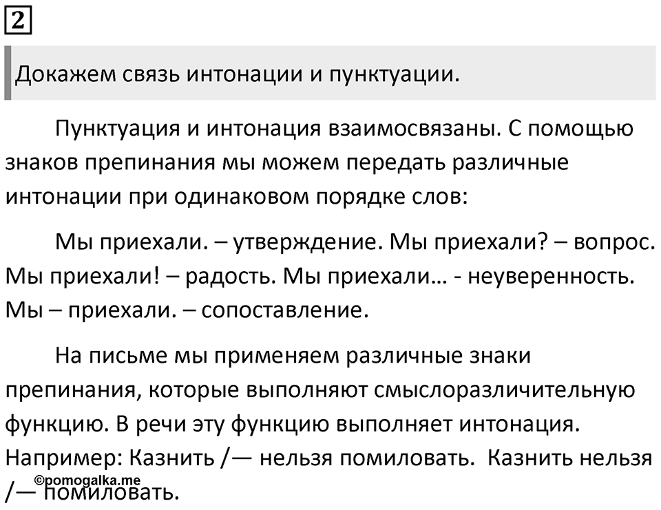 Часть 2 Упражнение 2 — решение 1