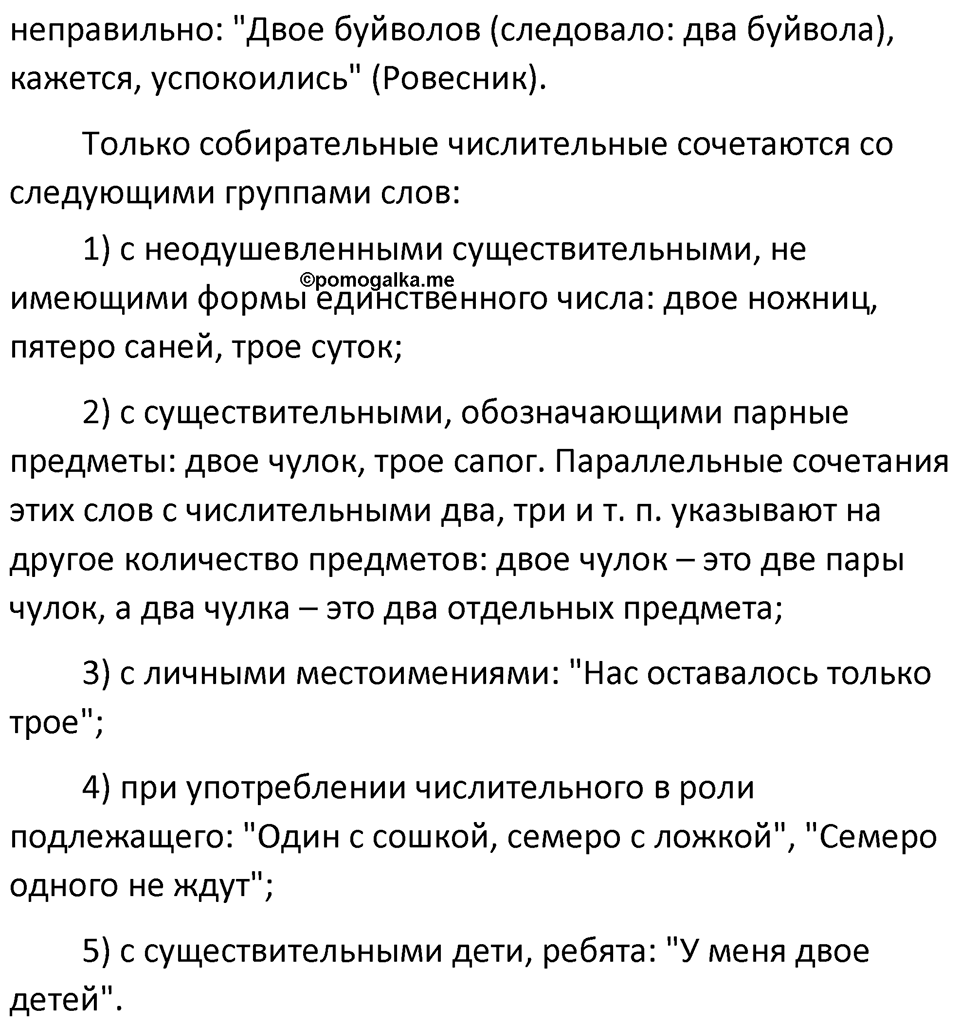Часть 1 страница 234 Вопросы для повторения — решение 2