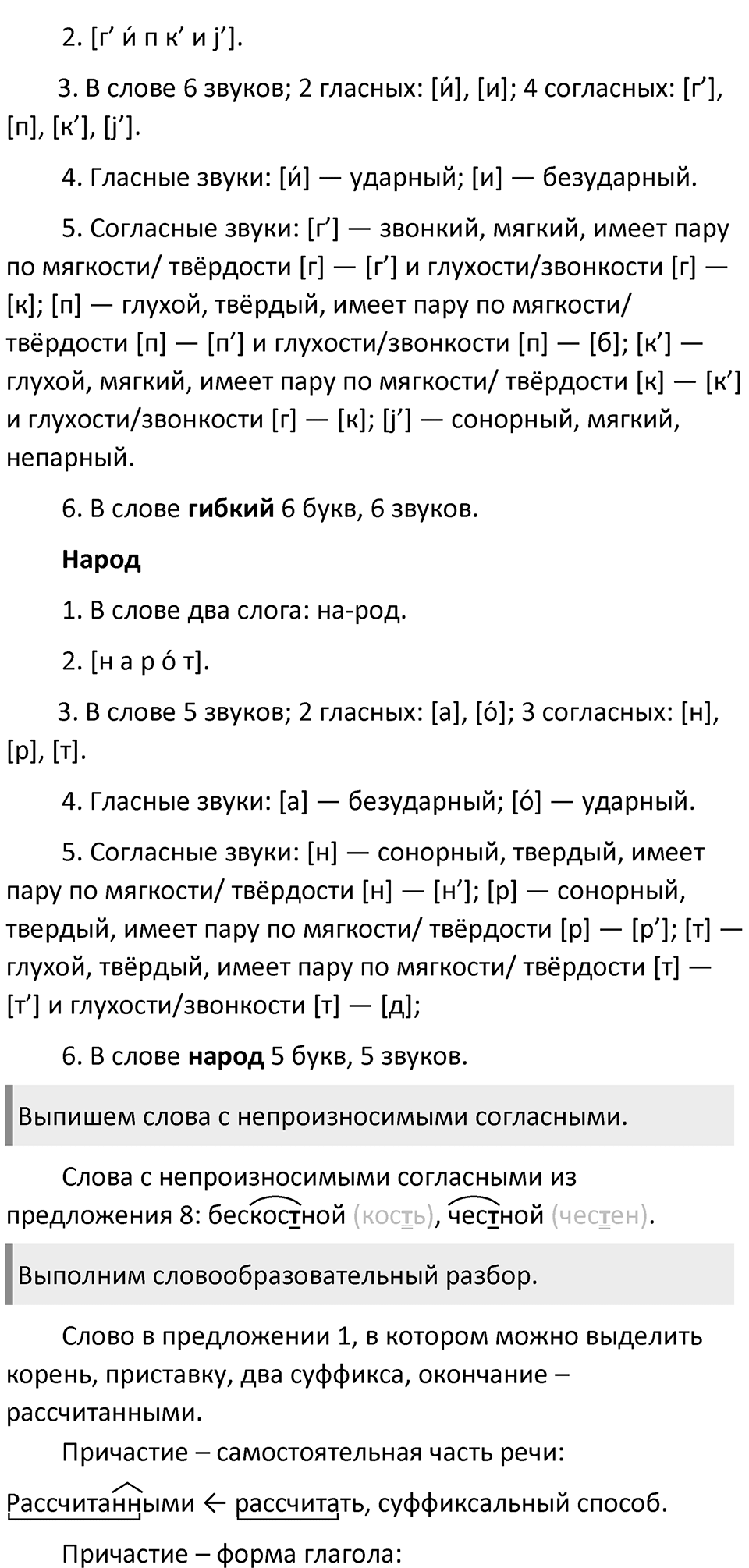 Часть 2 страница 340 Готовимся к ЕГЭ Вариант 2 — решение 2