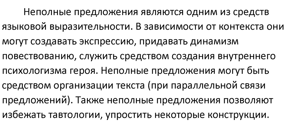 Часть 2 Упражнение 29 — решение 2