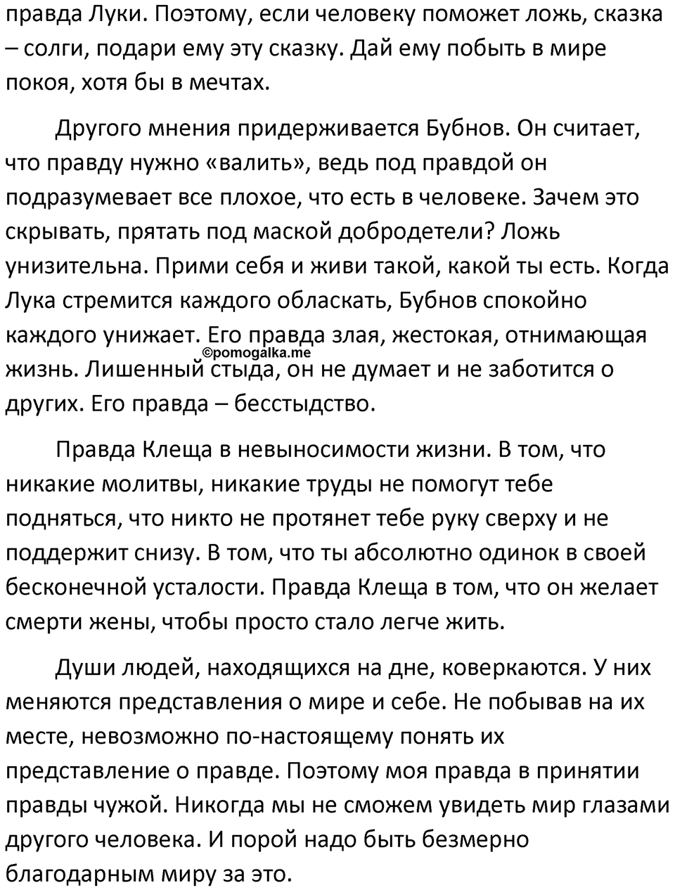 Часть 2 Упражнение 158 — решение 3
