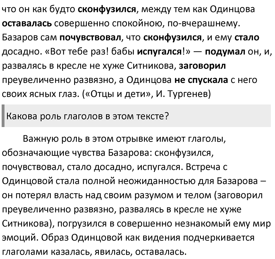 Часть 1 Упражнение 264 — решение 2