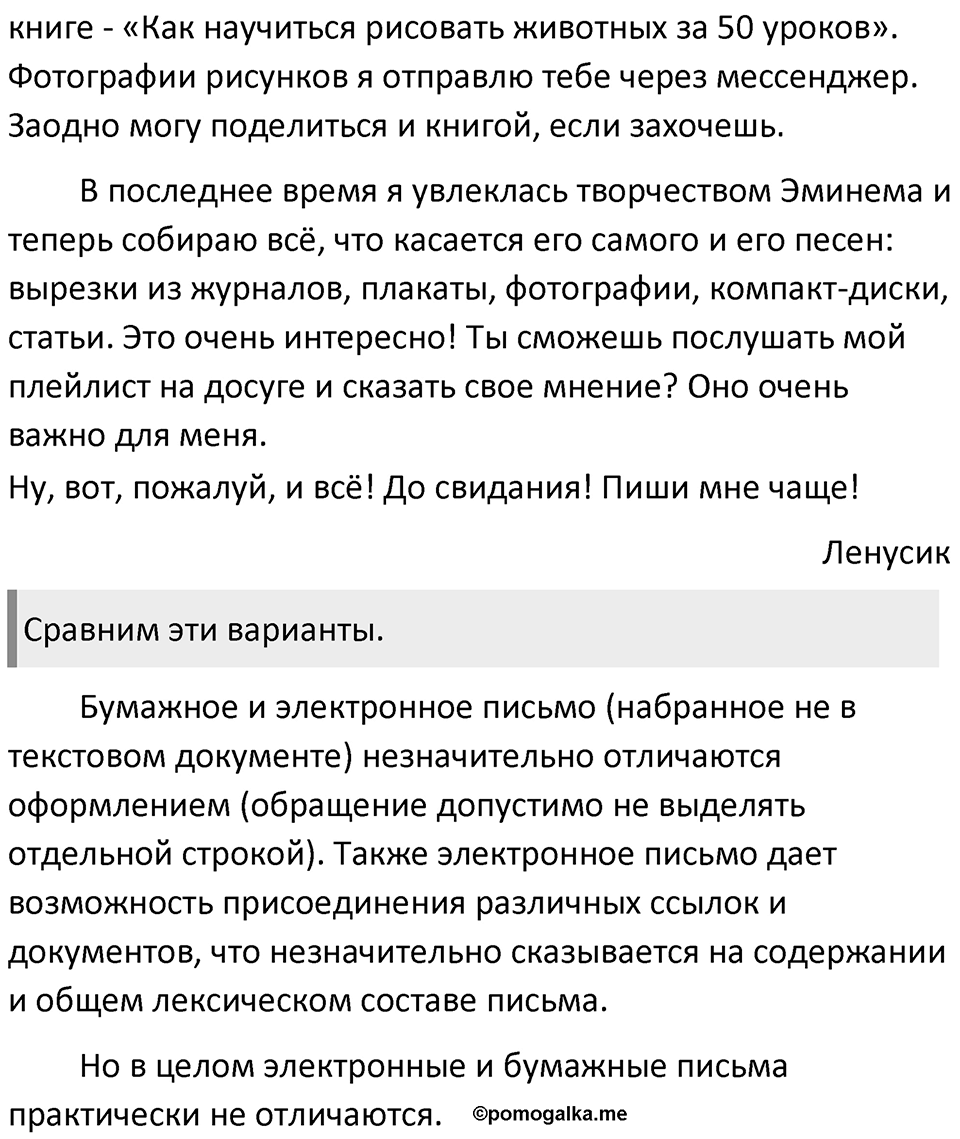 Часть 2 Упражнение 223 — решение 2