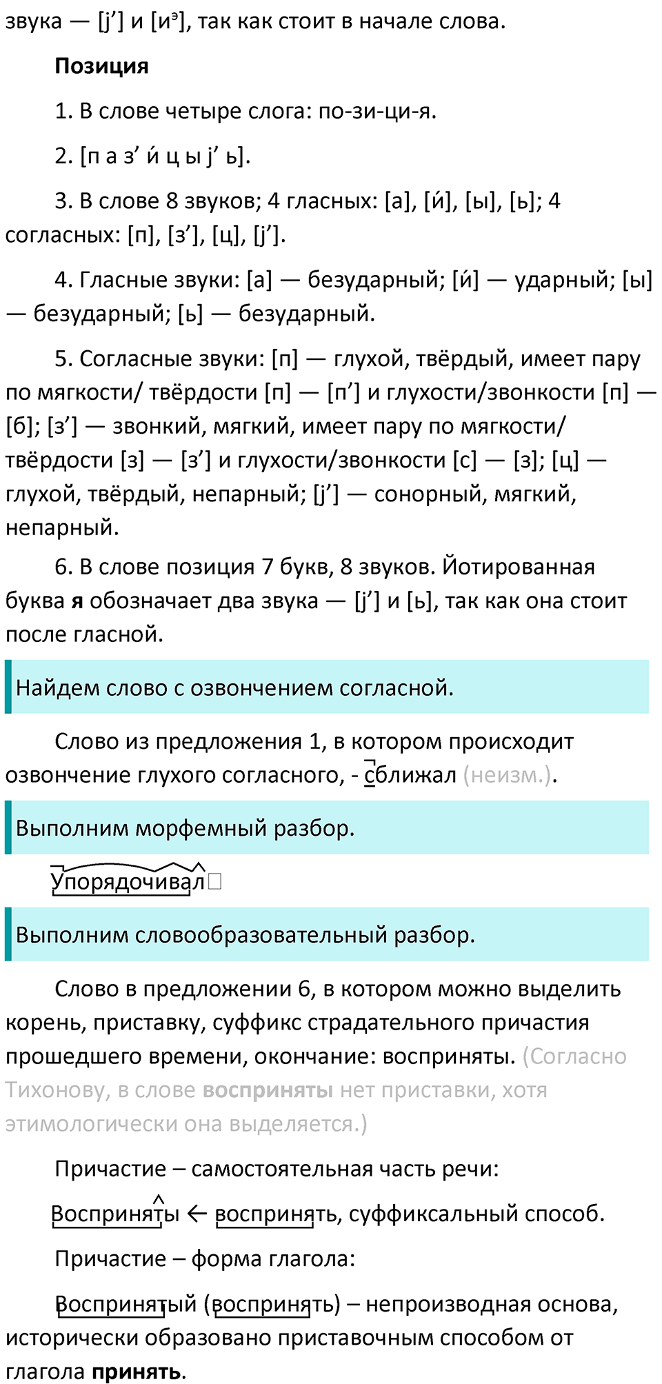 Часть 2 страница 344 Готовимся к ЕГЭ Вариант 3 — решение 2