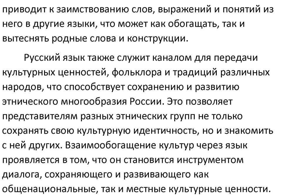 Часть 1 Упражнение 1 — решение 3