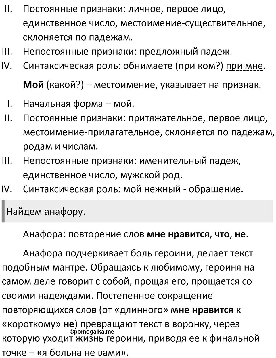 Часть 1 Упражнение 261 — решение 2