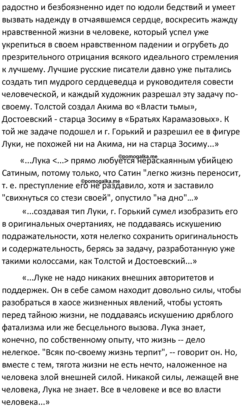 Часть 2 Упражнение 195 — решение 2